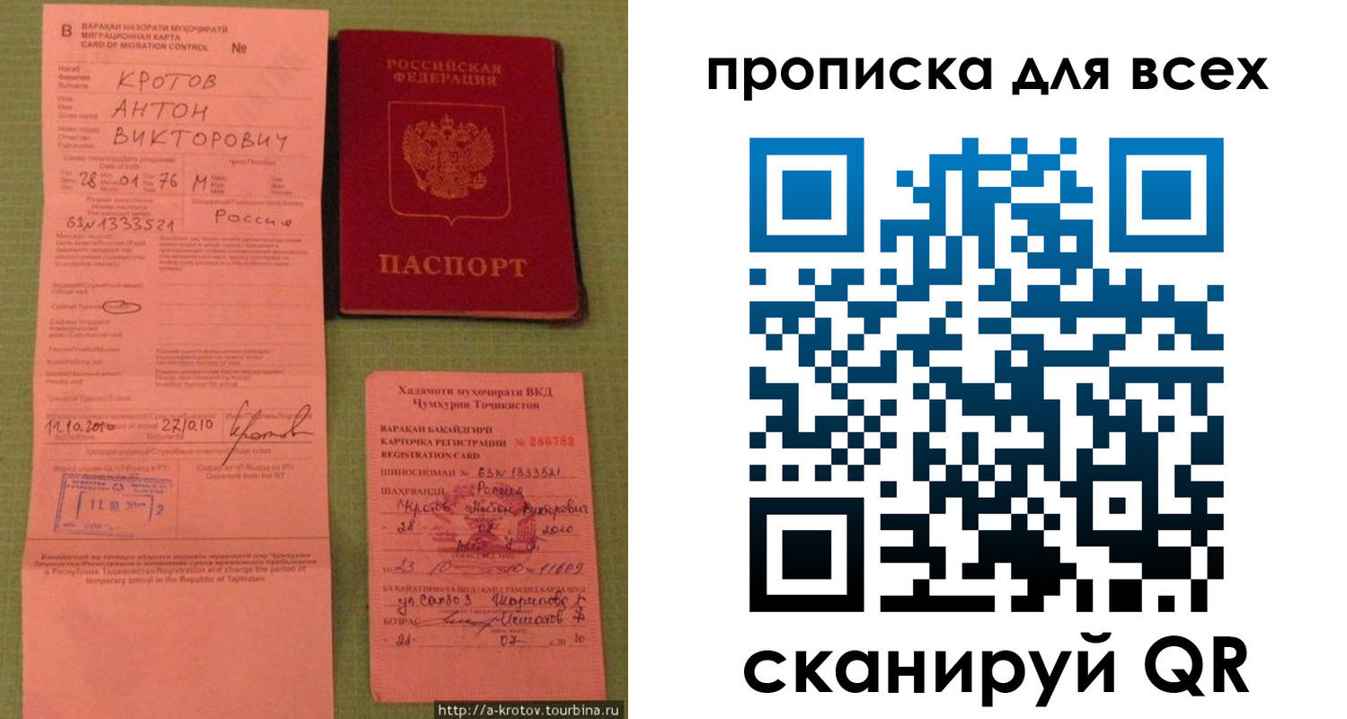 временная регистрация в Назрани