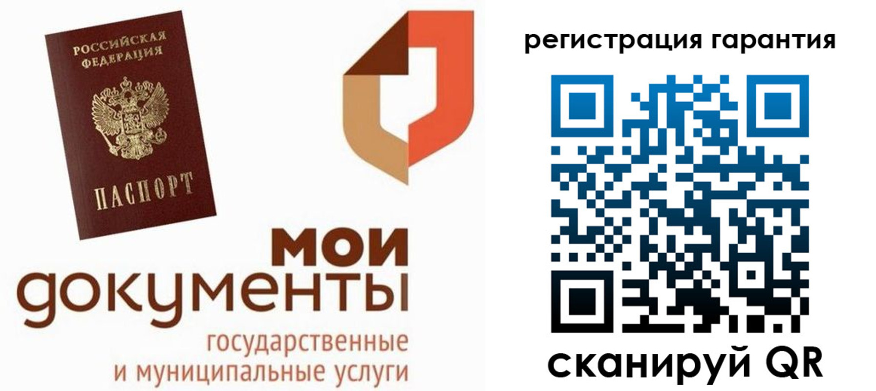 прописка штамп в Назрани