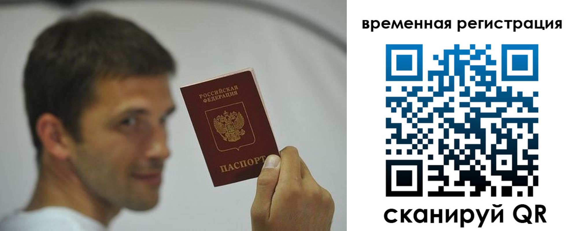 временная регистрация в квартире в Назрани