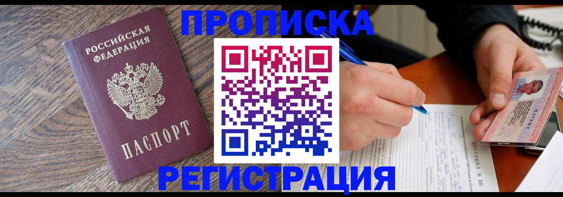 временная регистрация адрес в Назрани