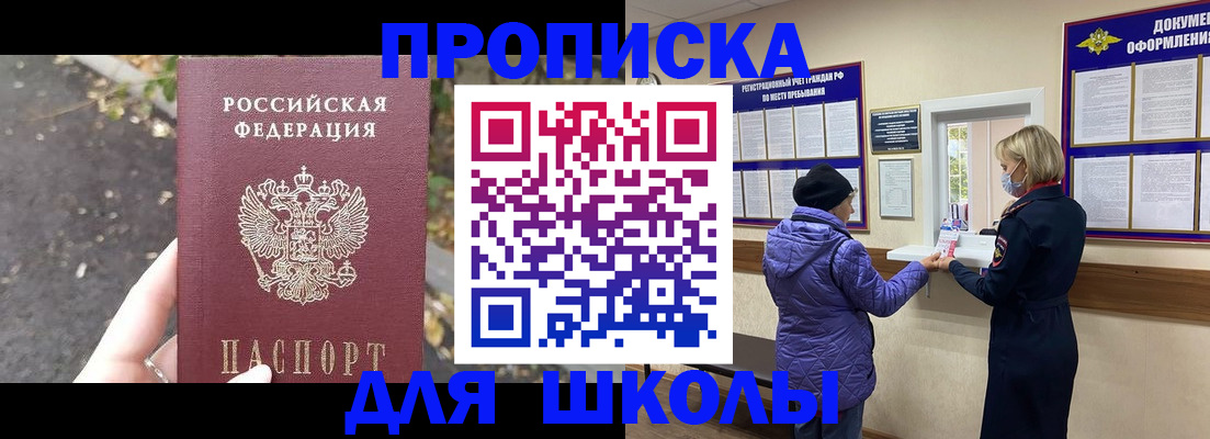 прописка в квартире в Назрани