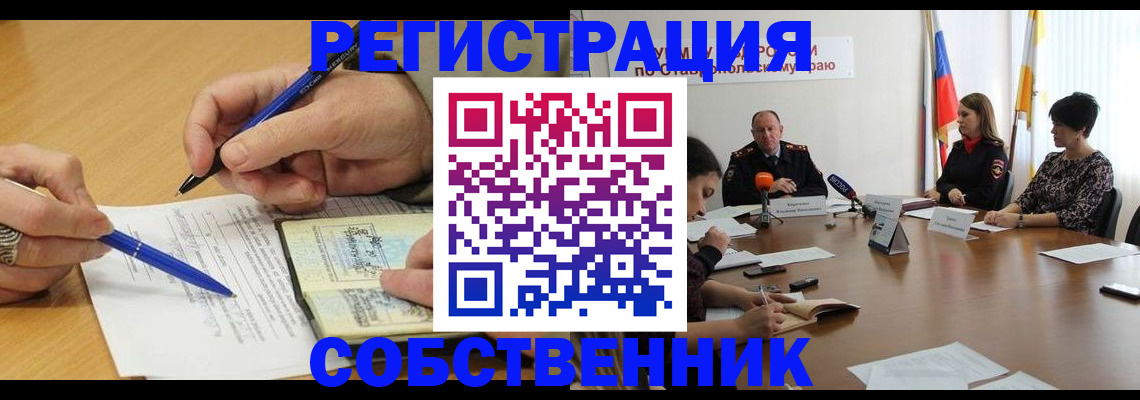 прописка для работы в Назрани