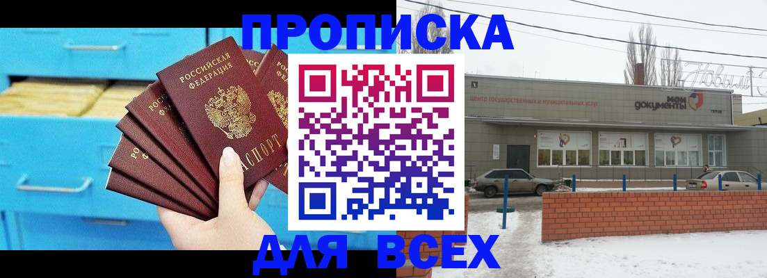 временная регистрация в Назрани