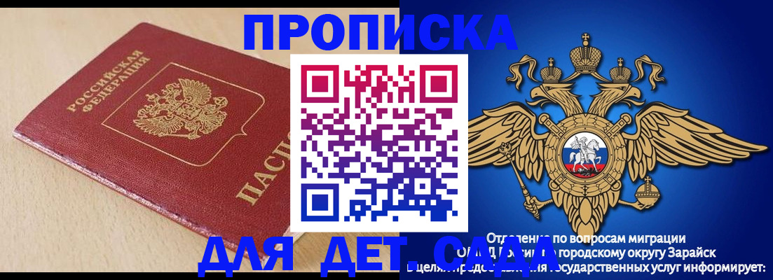 прописка гарантия в Назрани