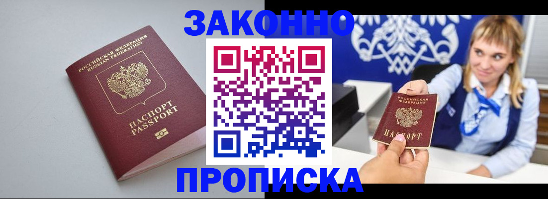 пропишу в квартире в Назрани