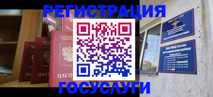 временная регистрация надежно в Назрани