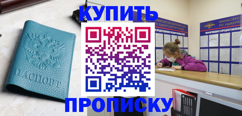 прописка иностранных граждан в Назрани