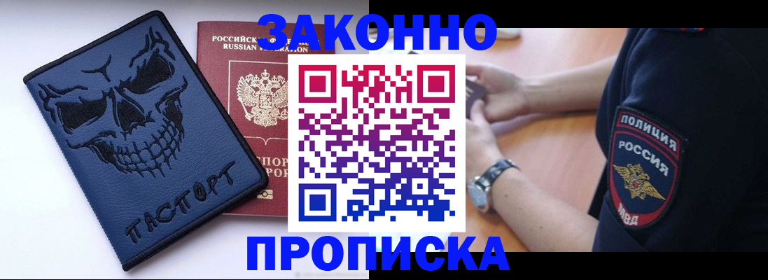 временная регистрация гарантия в Назрани