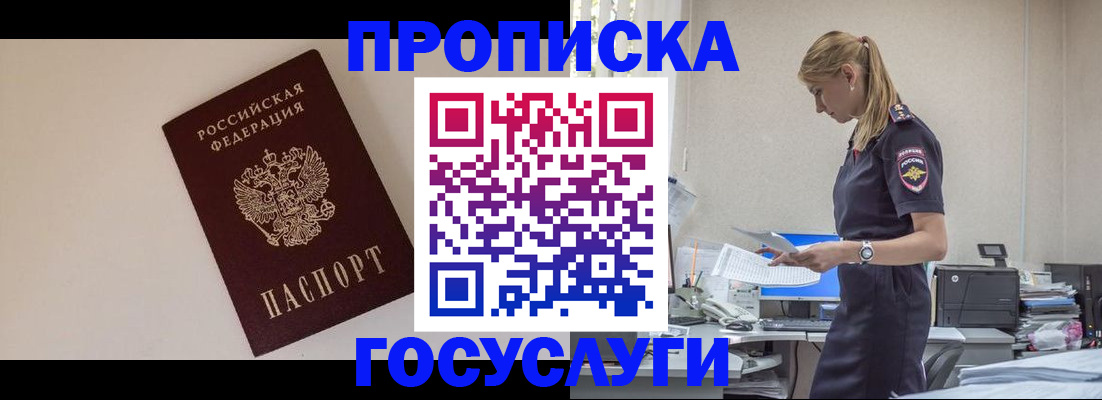 временная регистрация собственник в Назрани