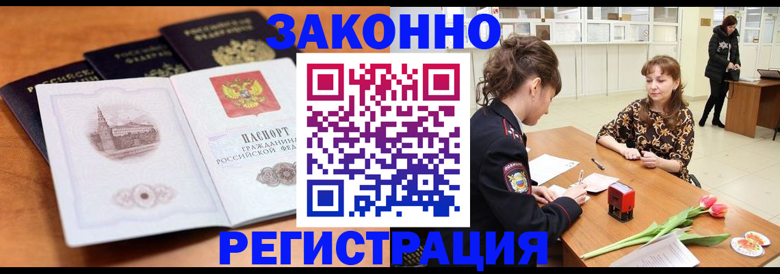 временная регистрация собственник в Назрани