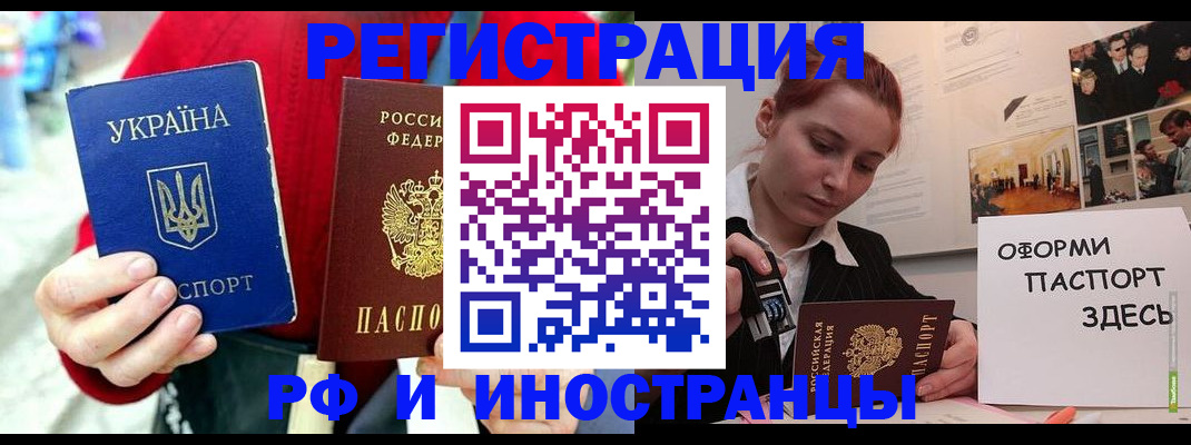 прописка от собственника в Назрани